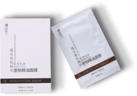 面膜